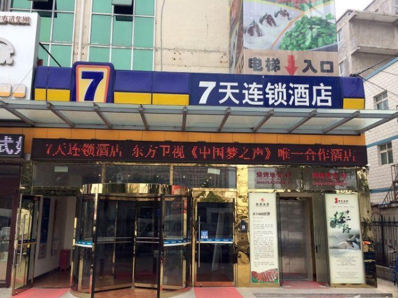 7Days Inn Beijing Shahe Subway Station Changping Dış mekan fotoğraf