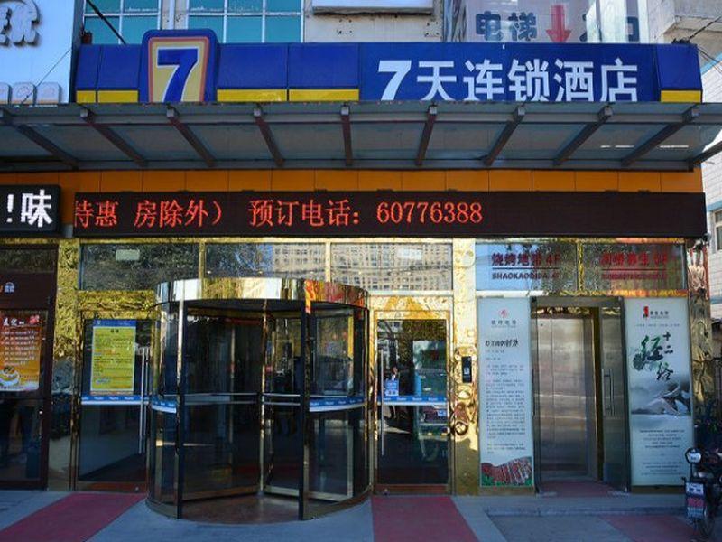7Days Inn Beijing Shahe Subway Station Changping Dış mekan fotoğraf